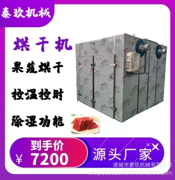 Complete Dehydrated Vegetable Processing Production Line, Mesh Belt Dryer, Star Anise Drying Room