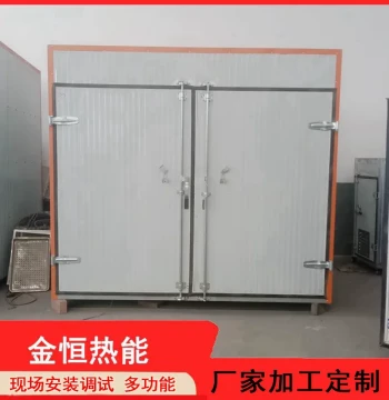Custom Small-Scale Golden Pomfret Drying Equipment - Air-Source Seafood Heat Pump Dryer and Box-Type Drying Room