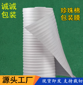 EPE Pearl Cotton Packaging Film and Bubble Wrap - Protective Padding for Moving, Ceramics, Glass, and Furniture
