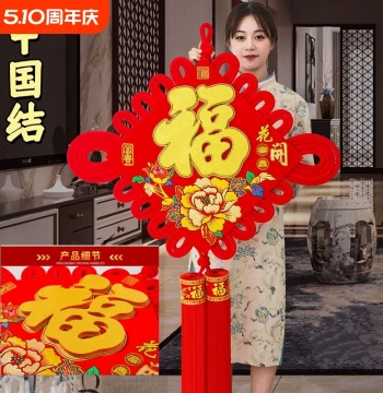 2025 New Year Fu Character Hanging Ornament with Chinese Knot - Large Size Premium Entryway and Living Room Decor