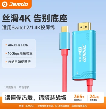 Jemdo Compatible with Nintendo Switch 2 Screen Casting Cable, NS 2nd Gen Portable Dock HDR HD HDMI Adapter for Monitor, TV Connection, Capture Card 4K 60Hz