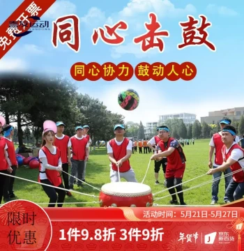 Tengyao Unity Drum - Outdoor Team Building Equipment for Group Drumming Games