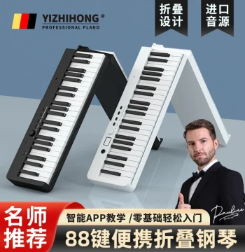 Portable Foldable 88-Key Electronic Piano with Weighted Keys, Professional Adult Beginner Home Practice Keyboard for Early Childhood Teachers