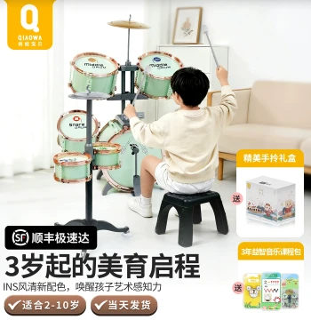 Qiaowa Children's Drum Set Toy - Beginner Practice Instrument for Ages 3-6, Ideal School or Birthday Gift for Boys