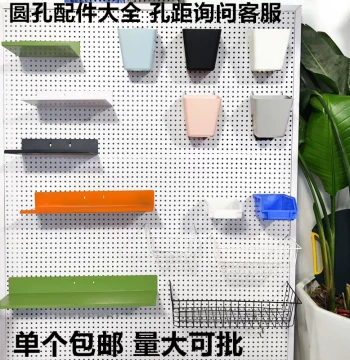 Round Hole Pegboard 1.6 Hole Pitch Accessories Complete Set, Shelf Basket Pegboard Box Hooks, Customizable Free Shipping