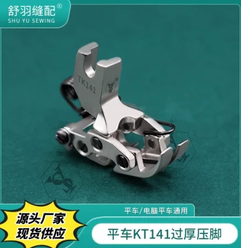 New KT-141 Premium All-Steel Flatbed Sewing Machine Tank Presser Foot for Thick Materials