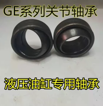 Radial Spherical Plain Bearings GE 20, 25, 30, 35, 40, 45 - Cylinder Rod Ends, Fish Eye Ball Heads, Universal Joint Bearings