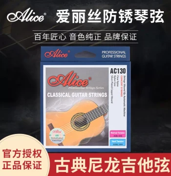 Alice AC130-N-H Standard High-Tension Nylon Strings, Professional Classical Guitar Strings
