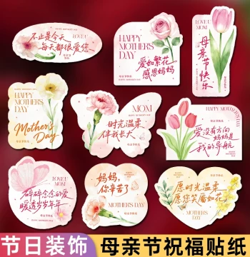 Happy Mother's Day New Blooming Love Series Gift Stickers - Aesthetic Flower-Shaped Holiday Bouquet Adhesives