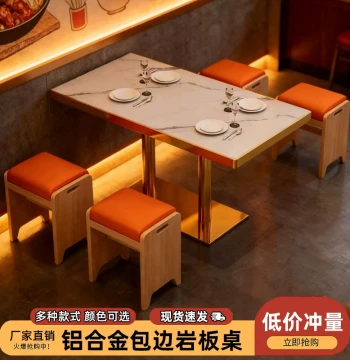 Solid Wood Fast Food Table and Chair Set with Rocking Board Edge for Cafes and Restaurants