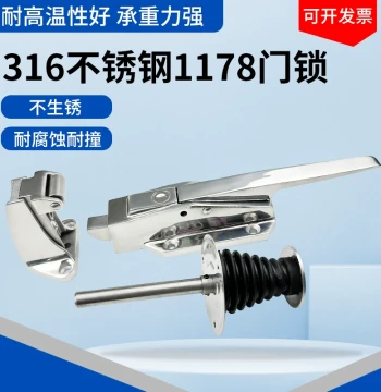 Freezer Door Lock Model 1178 - 316 Stainless Steel Safety Handle for Cold Storage, Marine Doors, Ovens, and Freezer Accessories