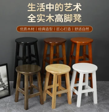 Solid Wood Bar Stool - High Foot Stool for Bubble Tea Shops, Bars, Photo Studios, and Retail Stores