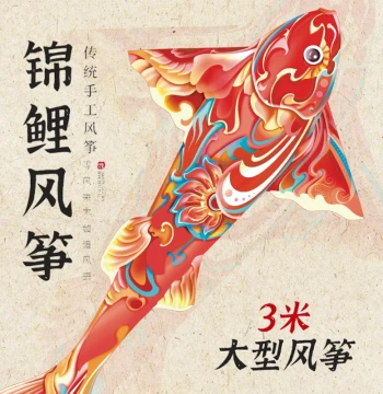 New Koi Fish Kite from Weifang, Shandong - Designed for Adults, Easy to Fly in Light Breeze, Large Size for Kids and Adults