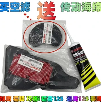 Air Filter Sponge and Gear Oil Compatible with Yamaha Xuying, Xunying, Fuying, Saiying, Qiaoge i, Fuxi AS125