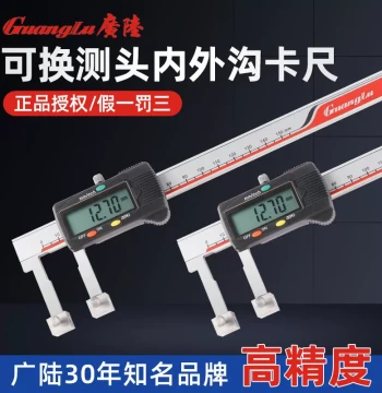 Guanglu Digital Caliper with Interchangeable Measuring Heads for Internal/External Grooves Blade Tip Inner Hole Inner Circle Stainless Steel Outer Groove 0-150mm
