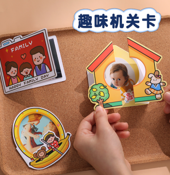 Creative Interactive Cards for Kindergarten Growth Portfolio, Children's Handbook Production Decorative Materials, Album Record Book Stickers