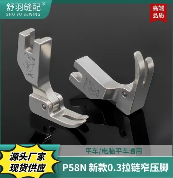 Shuyu CNC Precision Machined P58N Small Presser Foot for Computer Flat Sewing Machine Zipper Topstitching 0.3mm High-End Narrow Foot