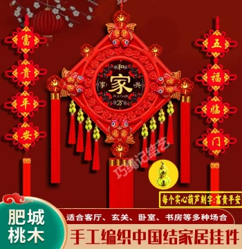 [New Shiny Solid Gold-Plated Gourd] Woven Peach Wood Chinese Knot Living Room Fu Character Background Wall Home Decor