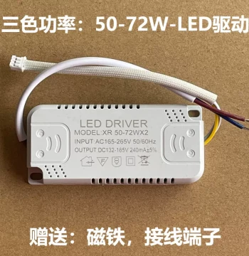 LED Driver Power Supply for Home Ceiling Lights, Single-Color Rectifier, Three-Color Constant Current Transformer, Stepless Driver Ballast