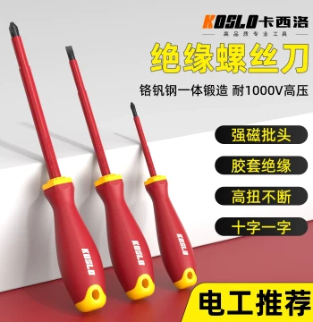 Insulated Screwdriver Set for Electricians, Cross and Slotted, High Hardness, Strong Magnetic PH2