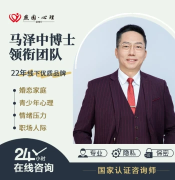 Yanyuan Online Psychological Counseling: Emotion, Stress, Marriage, and Relationship Analysis for Teens and Children