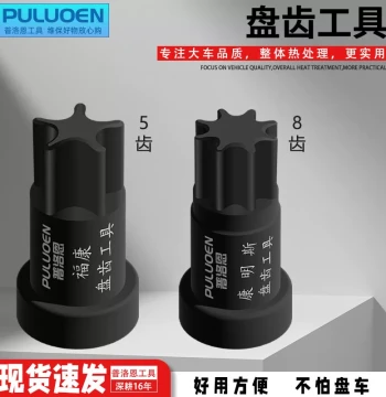 Timing Gear Tool for Foton Cummins, Renault, and SANY Heavy Industry - Specialized for Transmission and Engine Repair