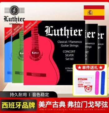 USA-Made Spanish LUTHIER Russell Classical Guitar Strings, Flamenco Medium-High Tension Silver-Plated Nylon