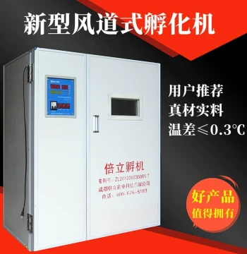 Beili Fully Automatic Home Poultry Incubator for Ducks and Geese, Small Smart Egg Incubator, Large Chick Hatching Box