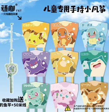 Pokemon Q-Version Kite with Telescopic Rod - Pikachu, Charmander, Gengar, Psyduck