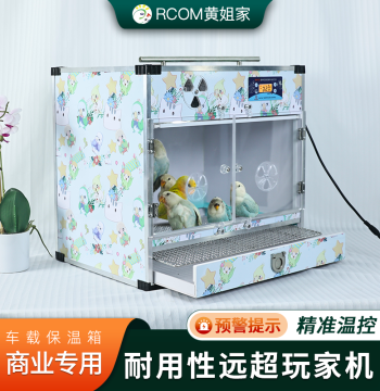 AODL Portable Parrot Brooder Box, Suitable for Blue-and-Gold Macaws and Various Sizes of Parrot Chicks, Warm Air Heating Breeding Box