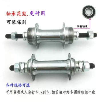 Bicycle Hub Axle 26 inch 24 inch, 28 Hole 36 Hole Front and Rear Axle, 20 inch Rear Hub, Mountain Bike Rim