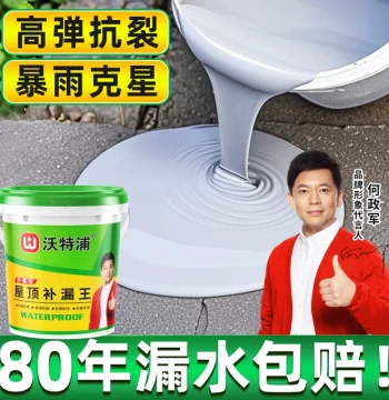 Roof Waterproofing Repair Material Special Coating for Roof Cracks and Leakage Top Floor Leak Prevention Exterior Wall Waterproof Glue King