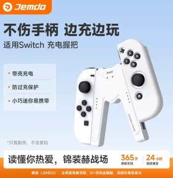 Jemdo Charging Grip Dock for Nintendo Switch Joy-Con, Compatible with OLED and Second-Gen Models with Case