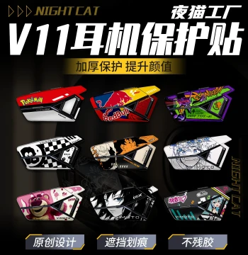Decorative Sticker Skin for ViMoto V11X Bluetooth Headset - Custom Decals and Protective Film for Shell Modification