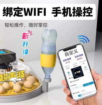 Upgraded Little Saucer APP Egg Incubator for Chickens, Ducks, Geese, Birds, Pigeons, Parrots, Peacocks with Ultrasonic Mist Humidifier