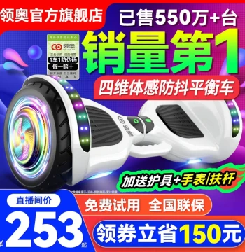 Lingao Kids Smart Electric Self-Balancing Scooter for Ages 6-15, 2026 New Model