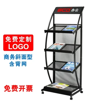 Floor-standing Brochure Rack for Sales Offices - Magazine, Newspaper, and Flyer Display Stand