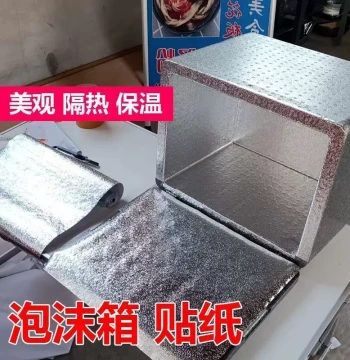 Waterproof Self-Adhesive Foam Box Stickers for Insulated Ice Cream and Fruit Boxes, Thickened Liner for Repair and Rust Prevention