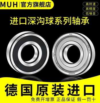 Imported Bearing Assortment 6207 6208 High-Speed 6209 Ball 6210 Deep Groove 6211/6212ZZ/RS