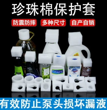 Pearl Cotton Bottle Cap Protector, Bottle Mouth Protective Film, Shockproof and Drop-proof Packaging Foam for Laundry Detergent and Shampoo Pump Heads