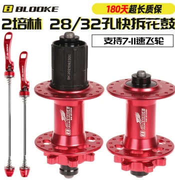 BLOOKE Mountain Bike Quick Release Hub - 32 Hole, 8/9/10/11 Speed, Dual Bearing, 6-Bolt Disc Brake