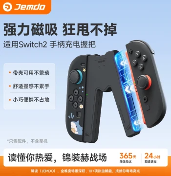 Jemdo Compatible with Nintendo Switch 2 Controller Grip, Joy-Con 2 Charging Grip, NS 2nd Gen Magnetic Charger Dock, OLED Stand & Connection Accessories