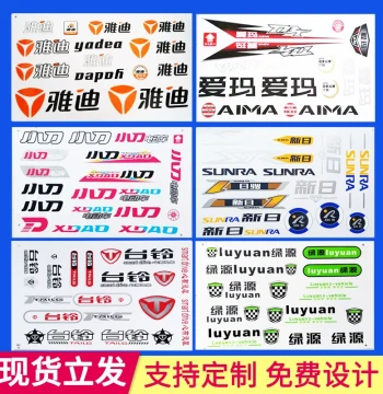 Decorative Stickers for Yadea, Luyuan, Aima, Xiao Dao, and Xinri E-Bikes - Waterproof Body Decals