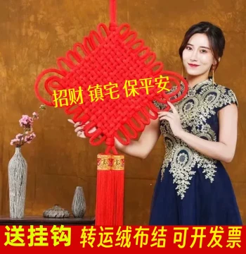 2025 New Large Chinese Knot and Fu Character Hanging Ornament - Premium Auspicious Decoration for Living Room and Entryway