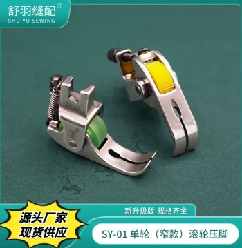 [Shuyu Sewing Parts] SY-01 Premium All-Steel Single Roller Presser Foot with Wheel for Flatbed Sewing Machine