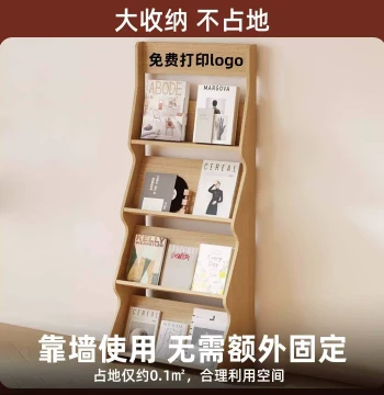 Floor-Standing Magazine and Brochure Rack for Office Storage, Display Stand for Promotional Materials, Periodicals, and Documents (985 Series)