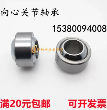 Self-Lubricating Radial Spherical Plain Bearing (Fish Eye Bearing) GEG4 5 6 8 10 12 15 17 20 25 30 40C