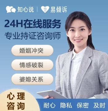 Zhixin Shuo Psychological Counseling Service, Marriage and Emotional Counseling, Stress Management, Dating Guidance, Interpersonal Relations, Workplace