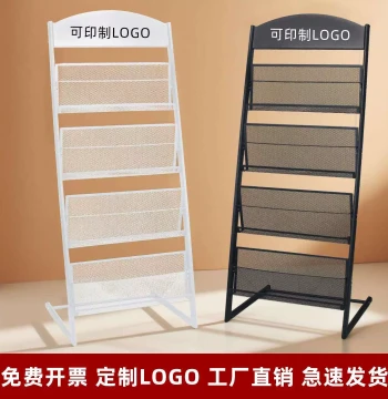 Meeting Room Brochure Rack, Folding Display Stand, Bookshelf, Storage Rack, Magazine Holder - Nordic Style for Libraries and Exhibition Halls, Minimalist Design
