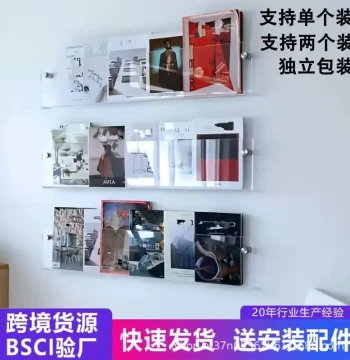 Transparent Acrylic Wall-Mounted Shelf for Study Room Magazine Display and File Storage